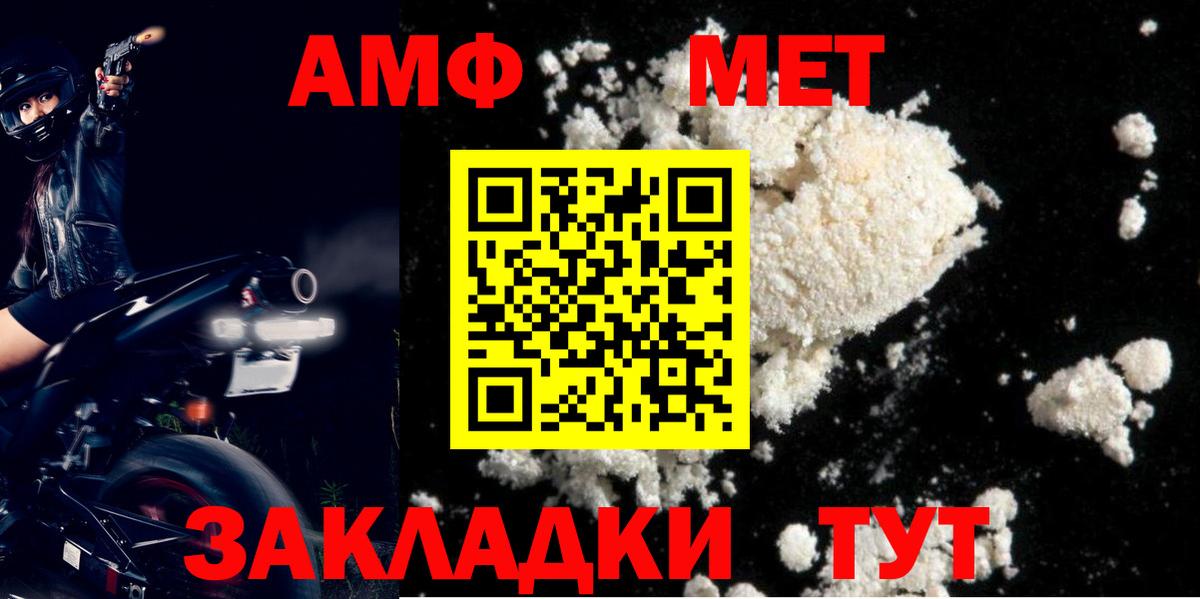 Кинель  Amphetamine 98%  Вход с VPN 