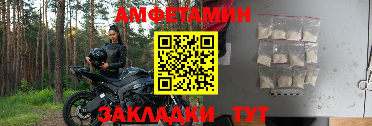 АМФ Розовый Кинель