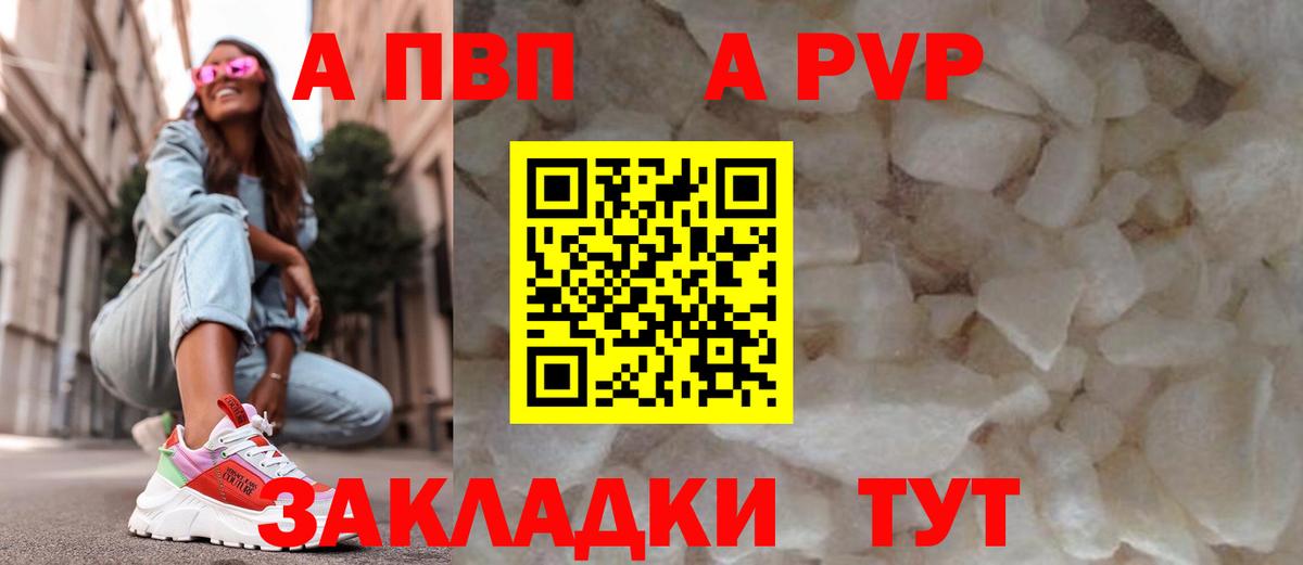 А ПВП мука Кинель