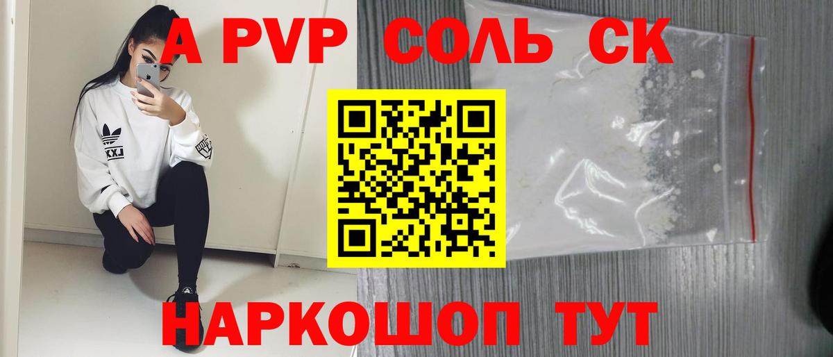 Кинель  Alpha-PVP мука  Вход с VPN  Альфа ПВП  Alpha-PVP кристаллы  Альфа ПВП Crystall 