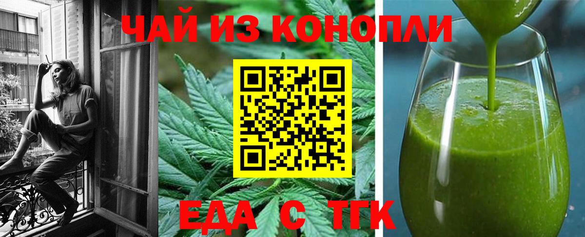 Cannafood конопля  Вход с VPN  Кинель 