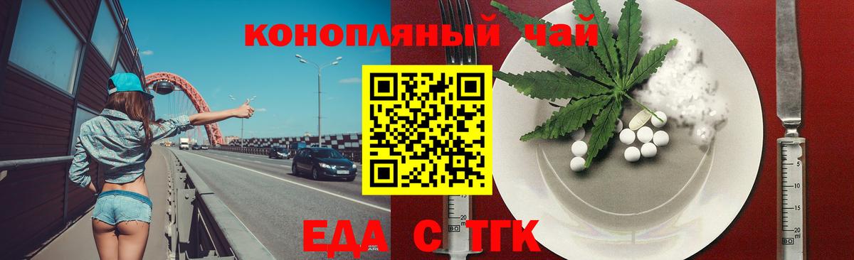 Печенье с ТГК конопля Кинель