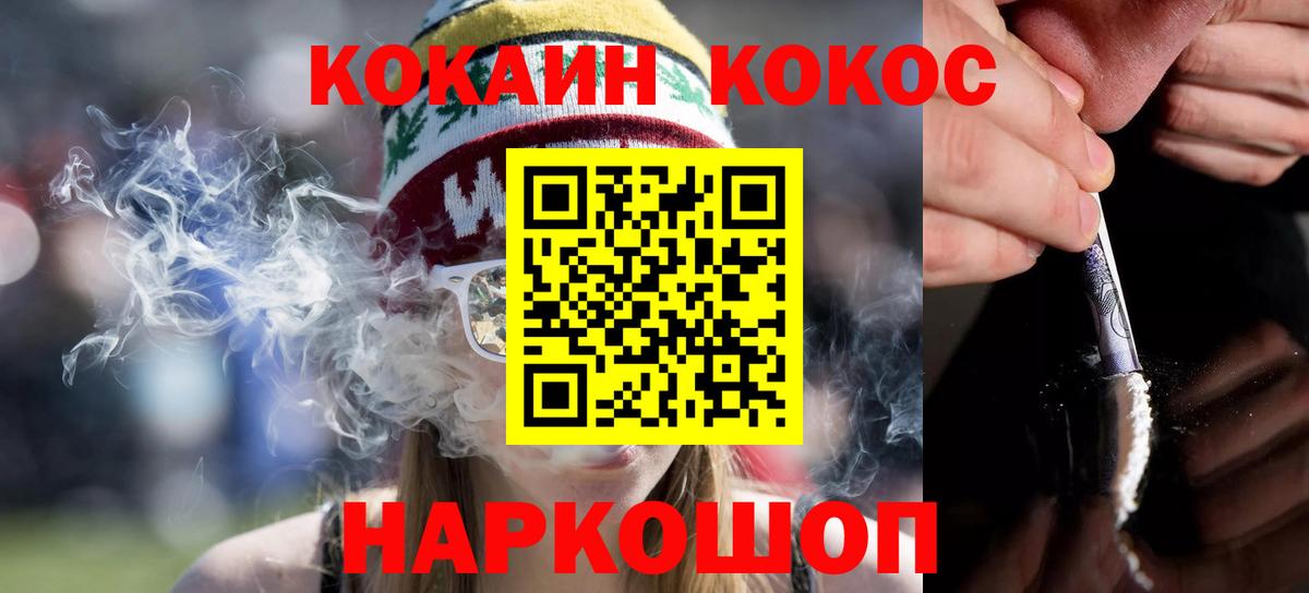Кинель  Cocaine  Вход с VPN  КОКАИН Колумбийский 