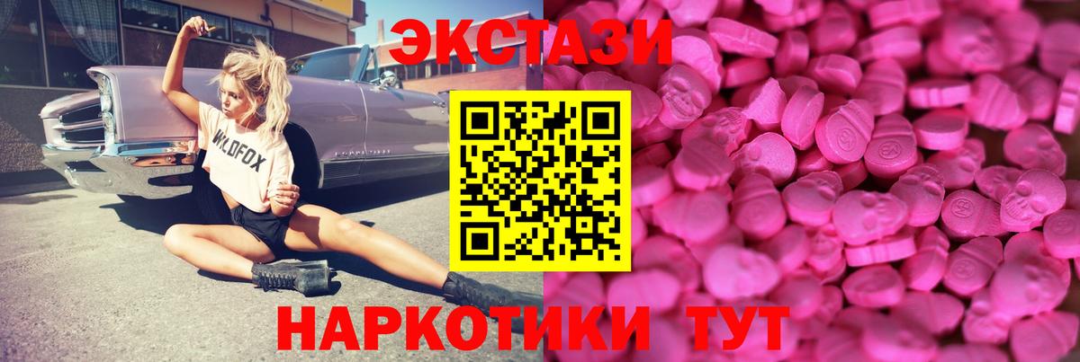 Экстази MDMA  Вход с VPN  ЭКСТАЗИ  ЭКСТАЗИ Philipp Plein  Кинель 