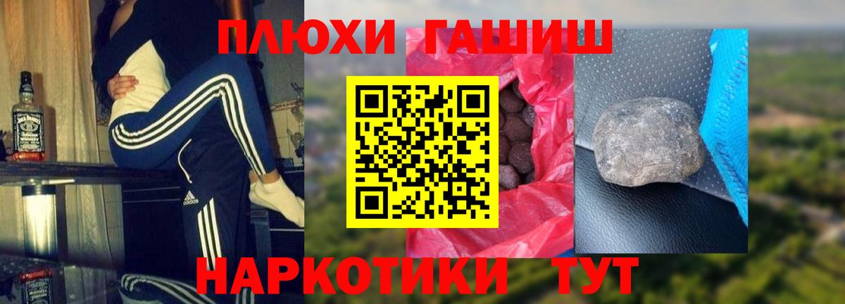 ГАШИШ ice o lator  Вход с VPN  Кинель  где найти наркотики  Гашиш ice o lator 