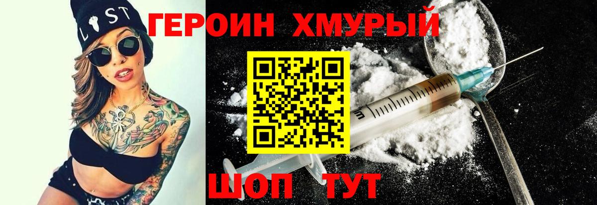 ГЕРОИН VHQ Кинель