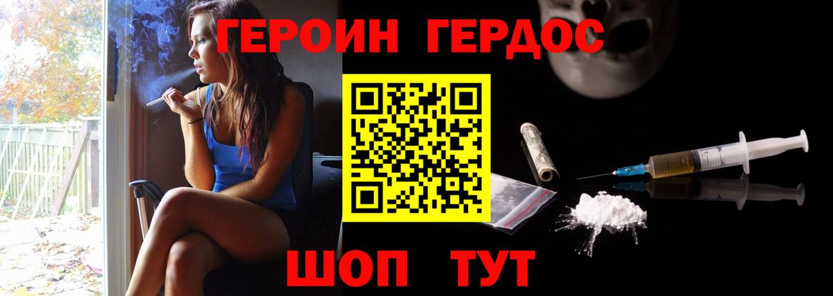 Кинель  ГЕРОИН белый  Героин  Вход с VPN 