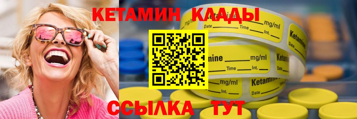 Кинель  КЕТАМИН VHQ  Вход с VPN 