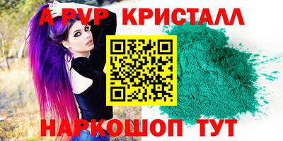 винт Краснознаменск