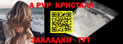 кристаллы Краснодар