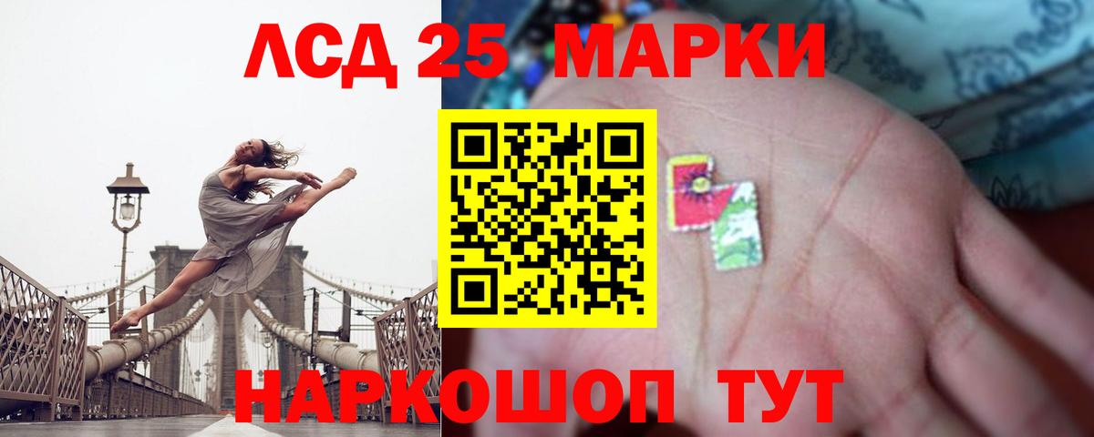 LSD-25 экстази кислота  ЛСД экстази кислота  Вход с VPN  LSD-25 экстази  Кинель 
