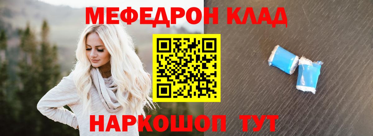 Меф кристаллы Кинель