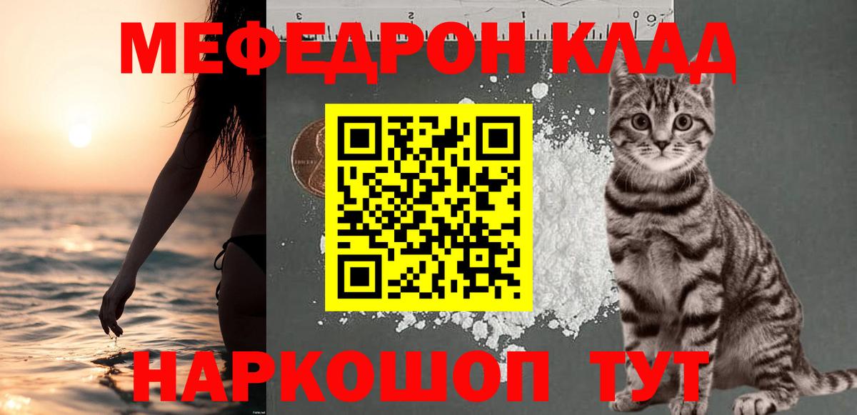 купить наркотик  МЕФ кристаллы  Кинель  Меф  Меф кристаллы  Вход с VPN  Мефедрон 