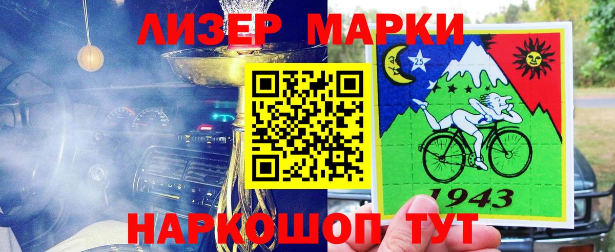 Марки N-bome 1,5мг Кинель